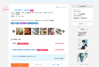 マイナビ新卒2026サイトオープン