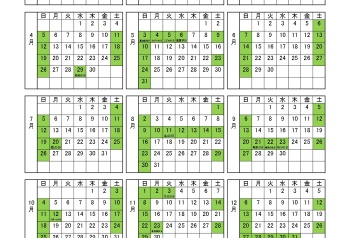 2026年営業日カレンダー